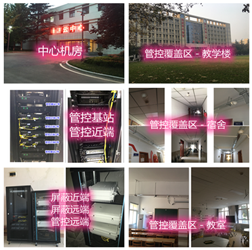  常州某军事院校管控案例（数字信令级）