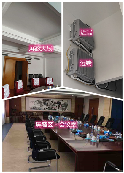  常州某机关单位会议室屏蔽案例（数字信令级）