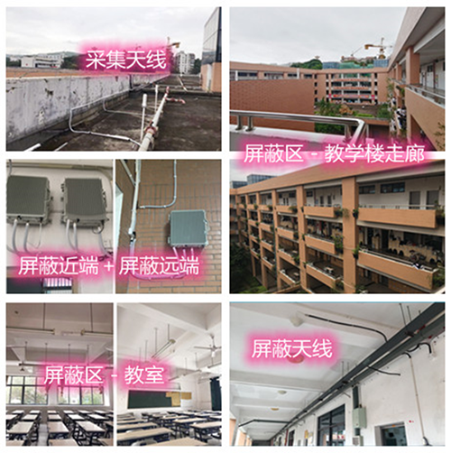  常州某中学考场屏蔽案例（数字信令级）